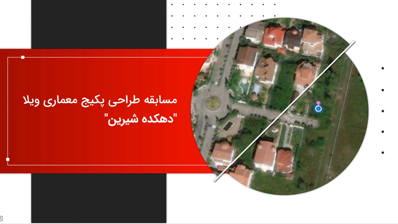 تیزر دهکده شیرین
