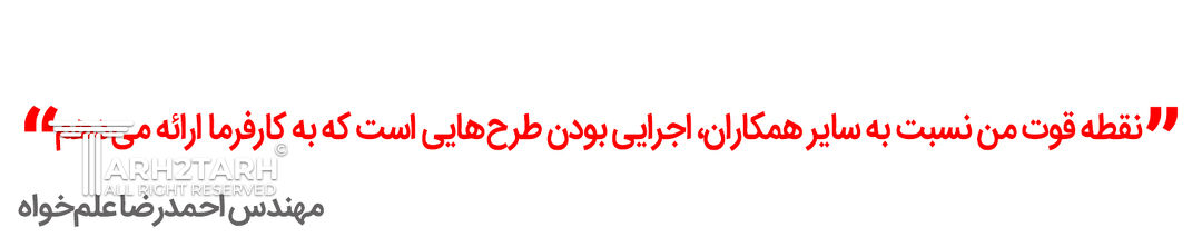 نقل قول از آقای علمخواه