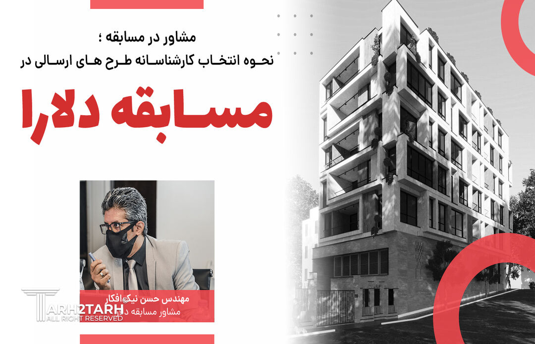 مشاور در مسابقه