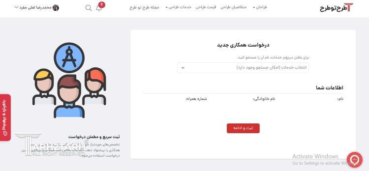 خدمات فراخوان ساختمانی