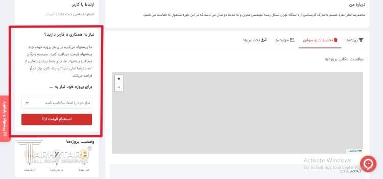خدمات ساختمان