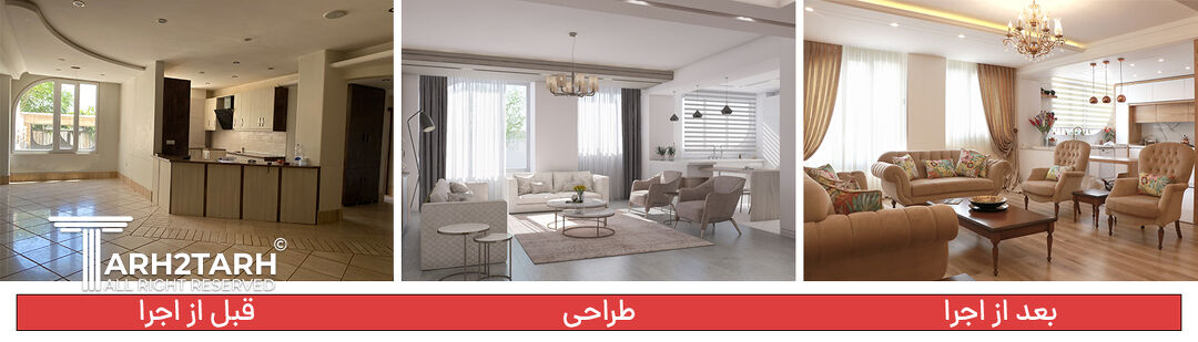 پروژه اجرایی مسکونی