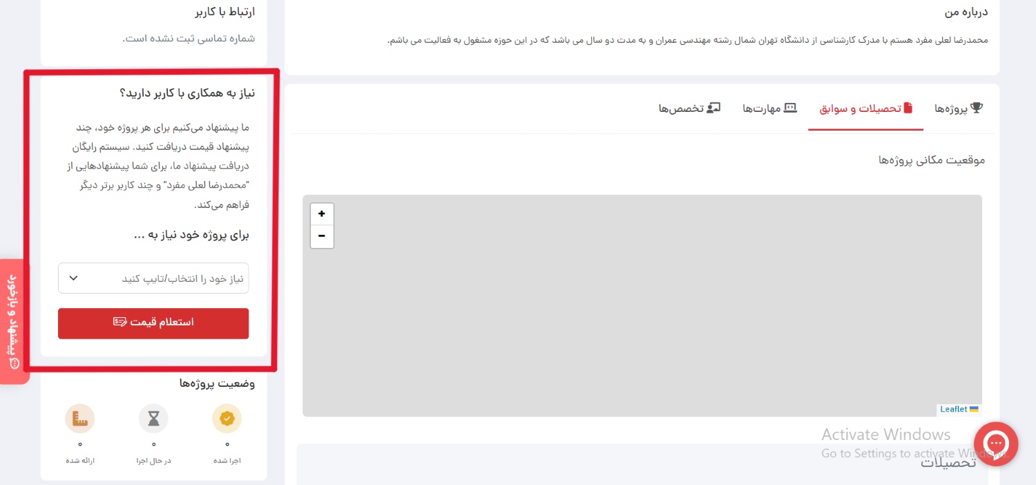 خدمات ساختمانی