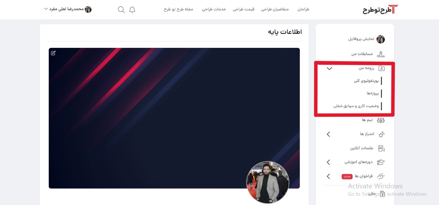 پنل کاربری طرح تو طرح