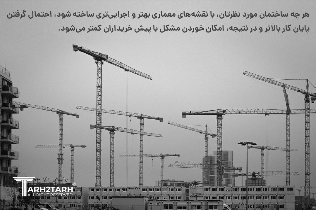 نقشه معماری مناسب