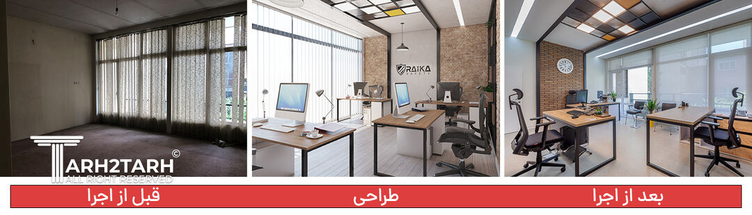 پروژه اداری