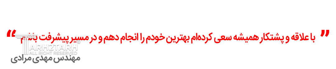 نقل قول از مهدی مرادی