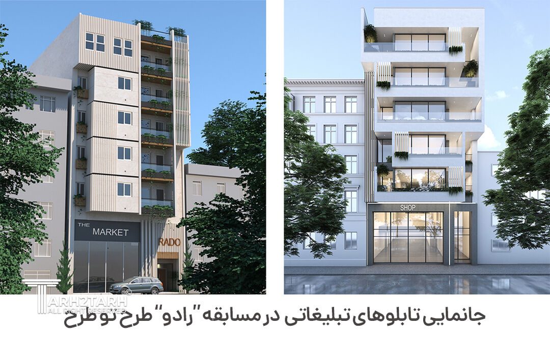 جانمایی تابلوها در کمته نما