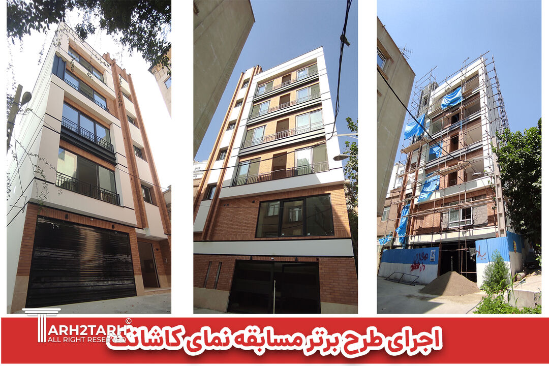 اجرای طرح برتر مسابقه کاشانک