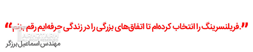 نقل قول از اسماعیل برزگر