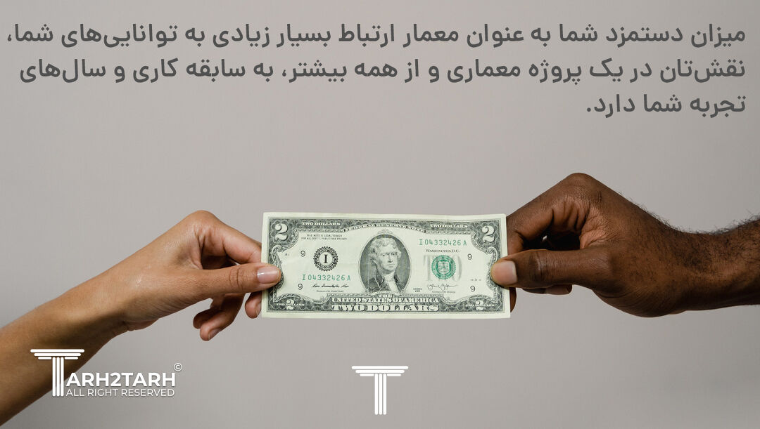 متوسط دستمزد معماران