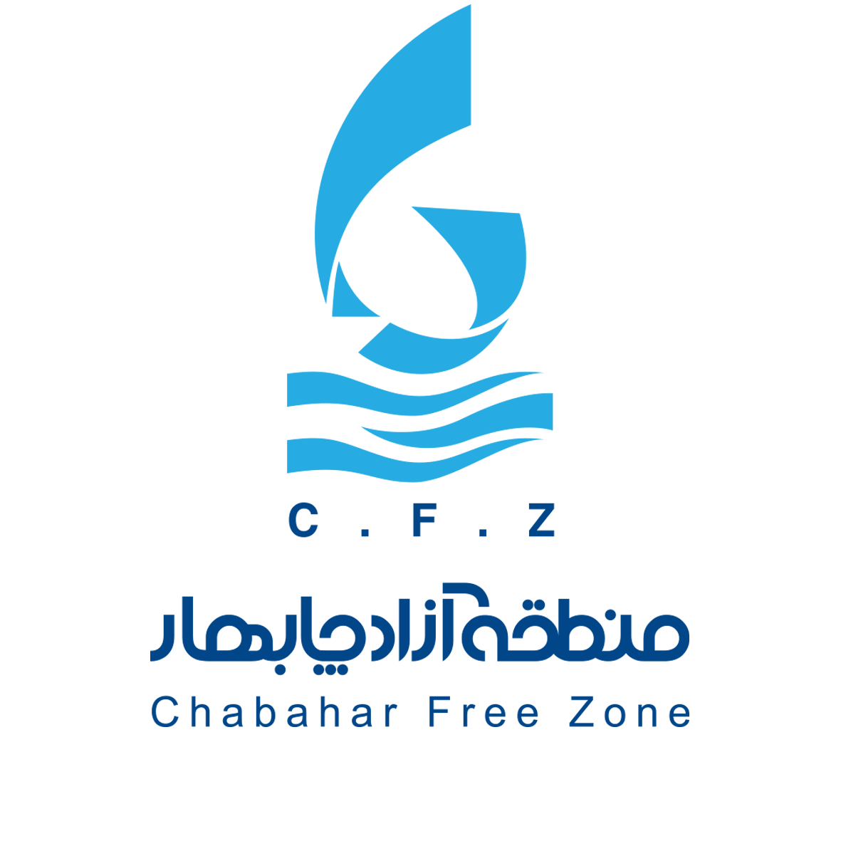 لوگوی منطقه آزاد چابهار