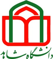 لوگوی دانشگاه شاهد