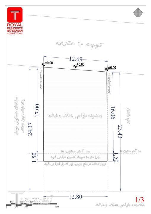 محدوده طراحی همکف و طبقات
