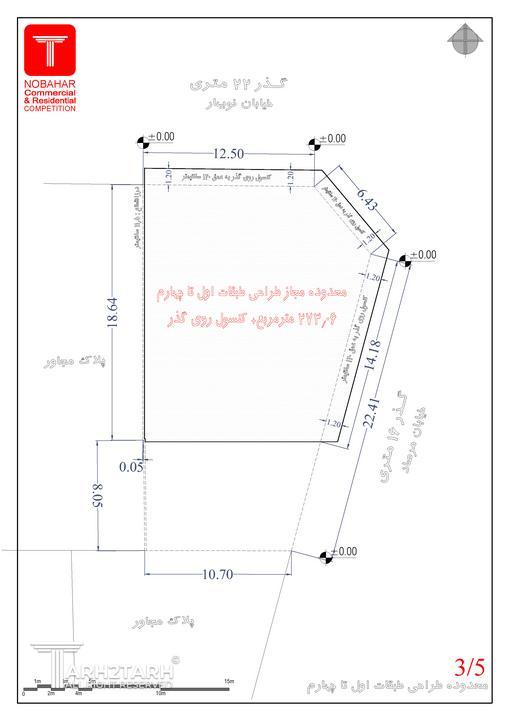 محدوده طراحی طبقات اول تا چهارم