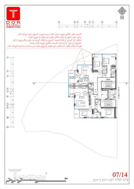 پلان طبقات اول، دوم و سوم