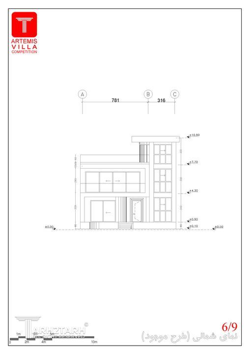 نمای شمالی (طرح موجود)