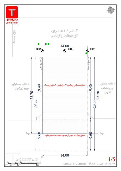 محدوده طراحی زیرزمین 3- ، 2- و 1-