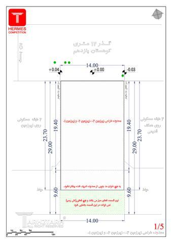 طراحی پلان هرمس فرمانیه