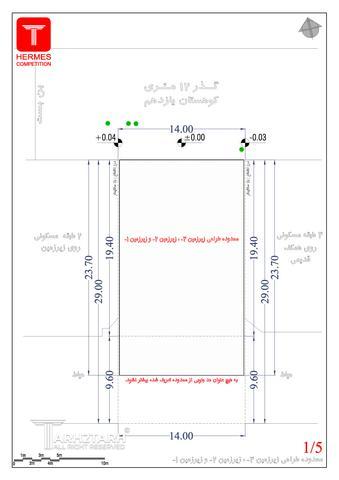 طراحی پلان هرمس فرمانیه