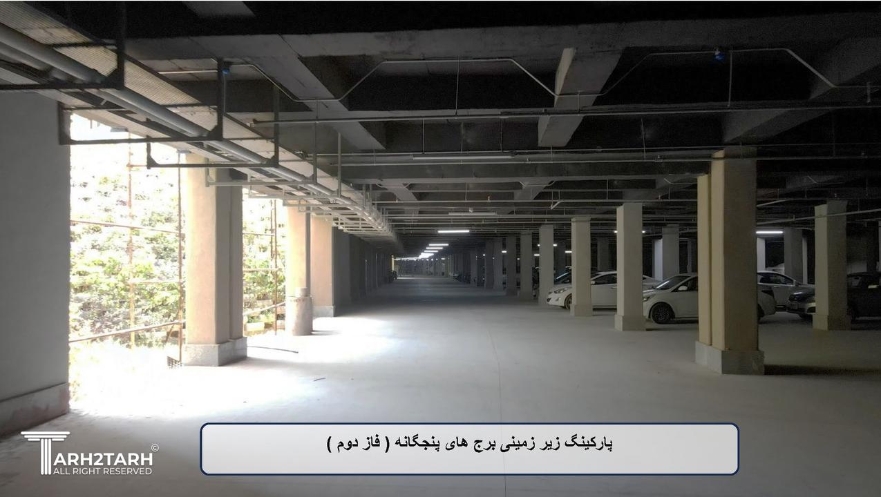 پارکینگ زیرزمینی برج‌های پنج‌گانه(فاز2)