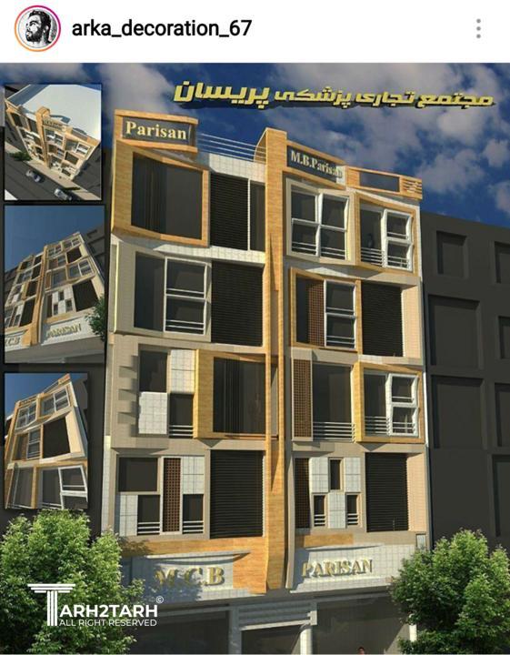 طراحی مجتمع تجاری پزشکی پریسان