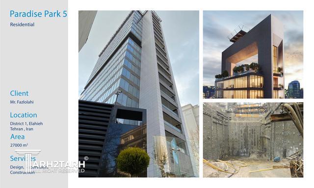 مسکونی پارادایس پارک 5
