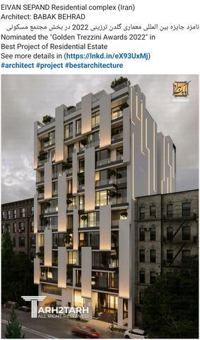 پروژه ایوان سپند