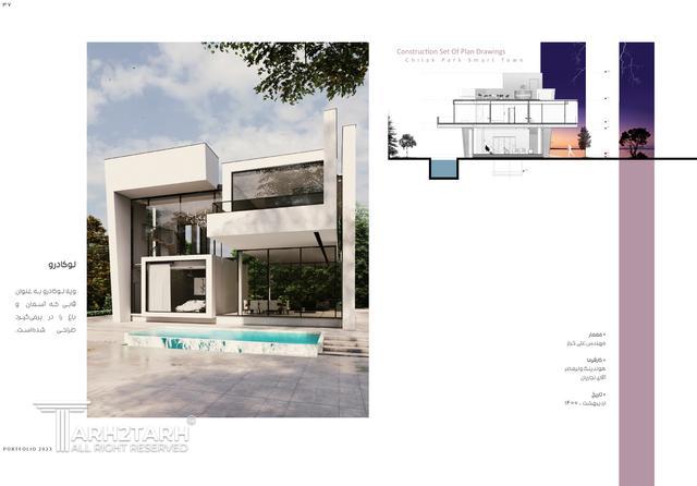 ویلا لوکادرو