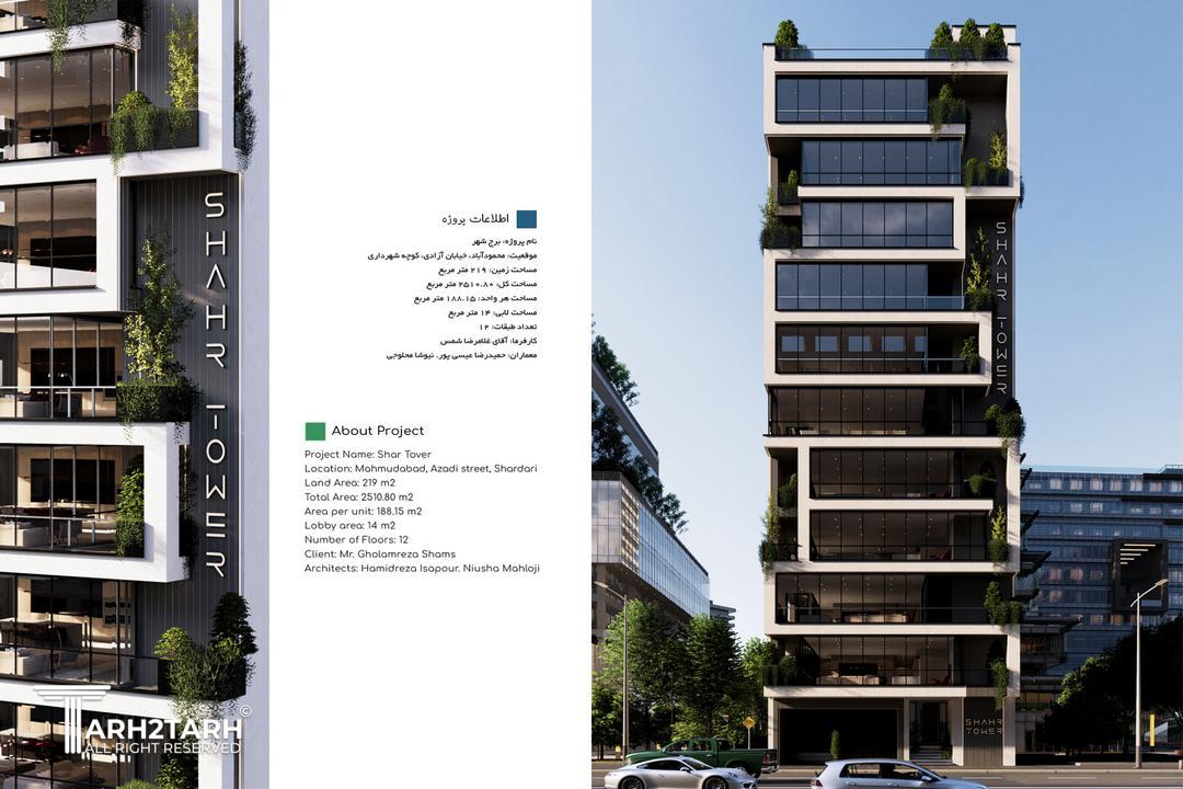 آپارتمان شهر