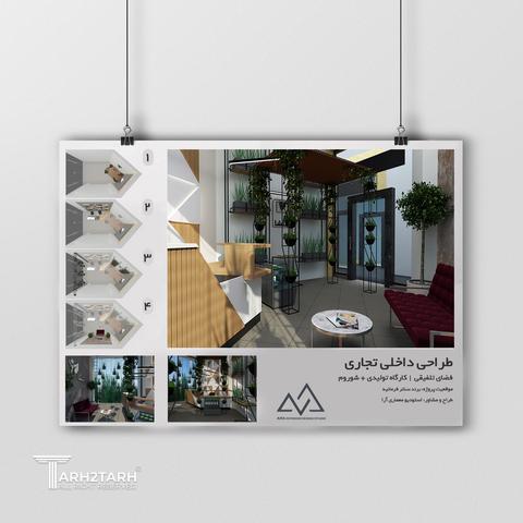 طراحی داخلی پروژه گلشا