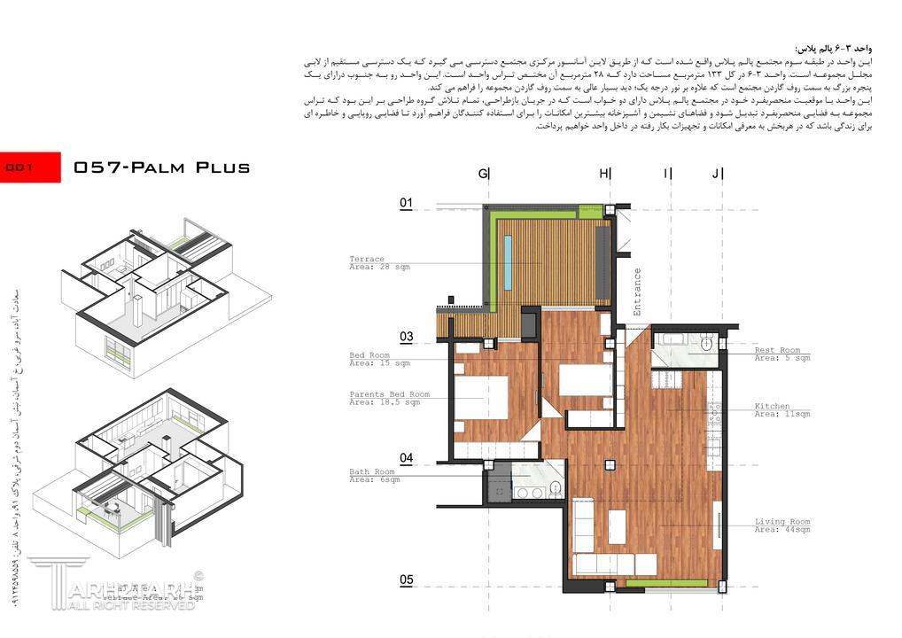 طراحی داخلی واحد 6-3