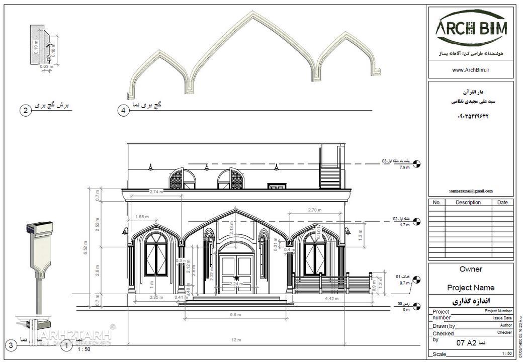 جزئیات اجرایی
