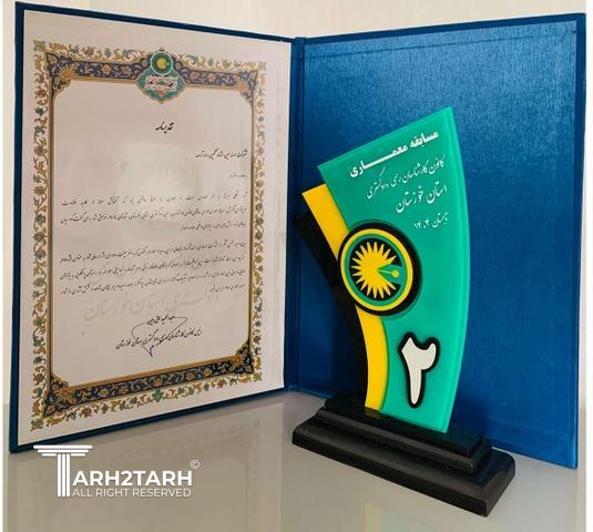 مسابقه معماری ساختمان کانون کارشناسان رسمی دادگستری اهواز