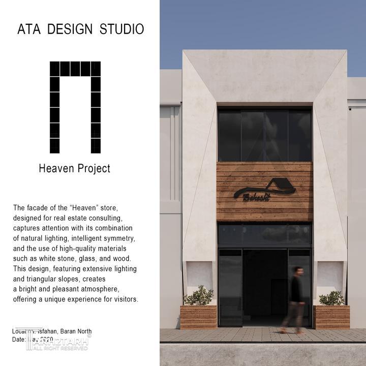 پروژه تجاری بهشت