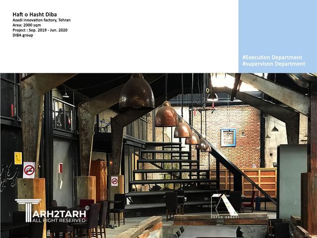 کارگاه هفت و هشت دیبا