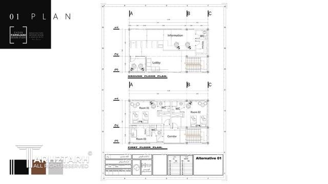 ساختمان نگهبانی شرکت پویا صنعت سپهر آرمان