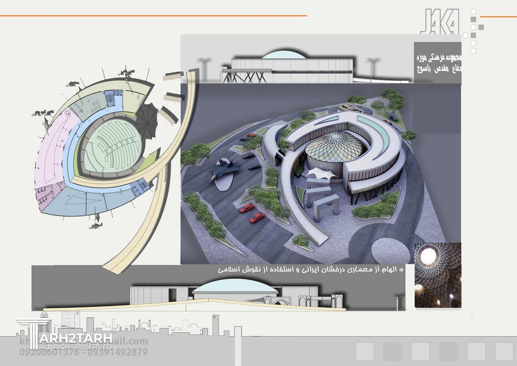 موزه دفاع مقدس یاسوج