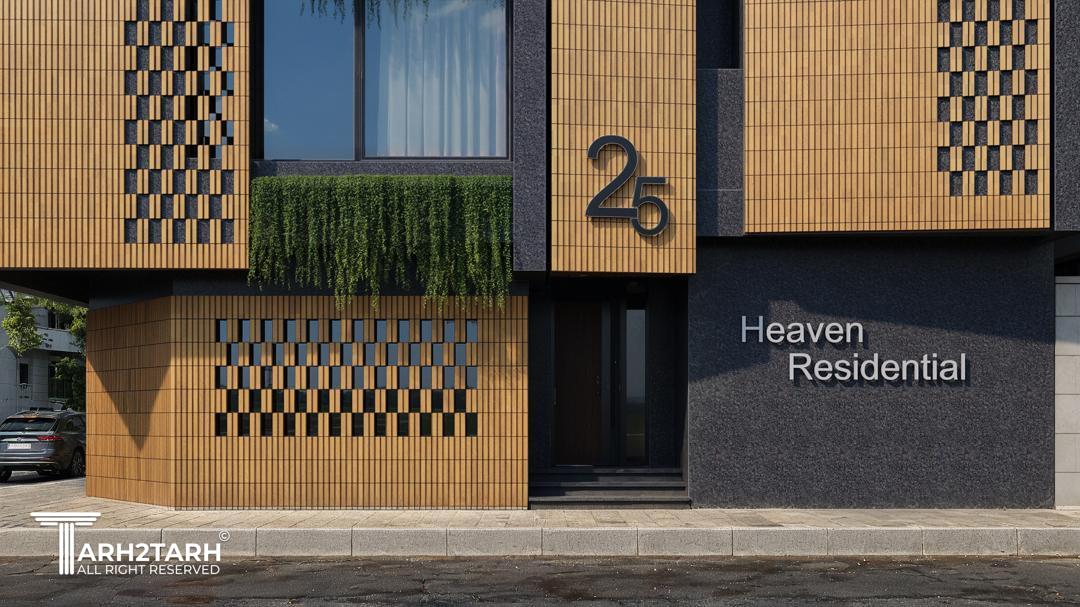 ساختمان مسکونی هیون