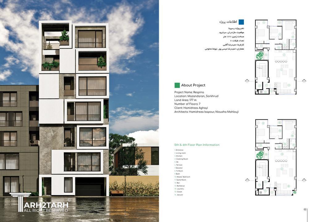 آپارتمان رسپینا