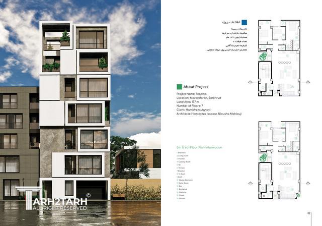 آپارتمان رسپینا