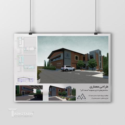 طراحی معماری ساختمان اداری مجموعه "صنعت آجر"