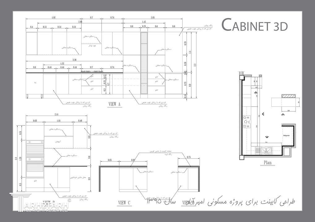 طراحی کابینت