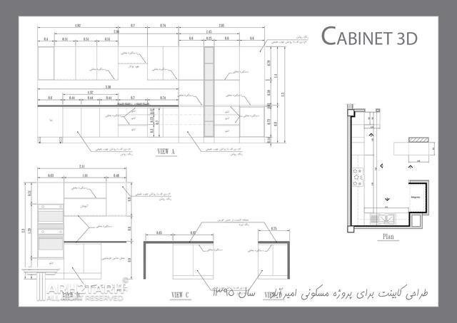 طراحی کابینت