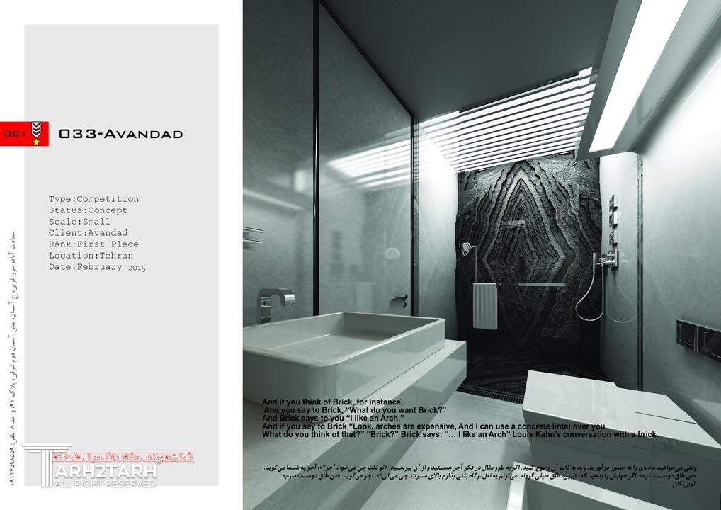 مسابقه طراحی داخلی آونداد