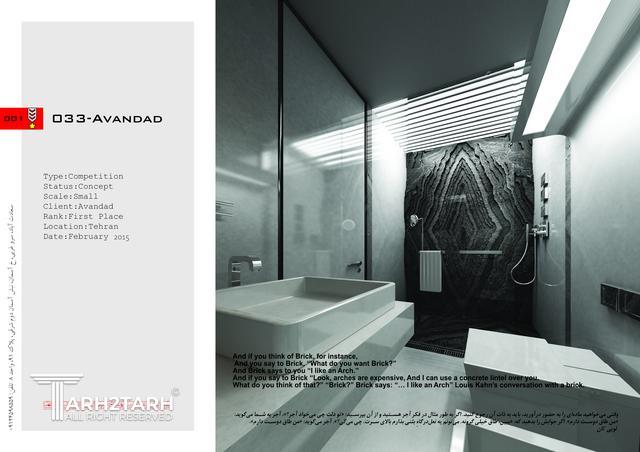 مسابقه طراحی داخلی آونداد