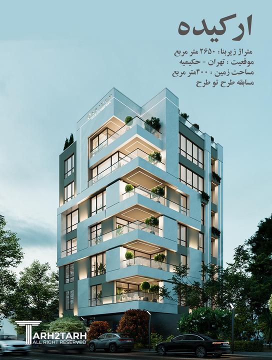 طراحی نما و پلان مسکونی