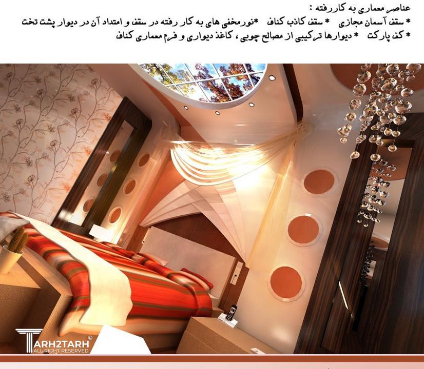 طراحی داخلی اتاق مستر