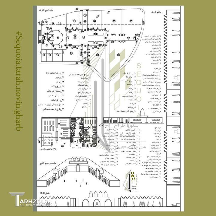 مسابقه طراحی معماری آستان مطهر ائمه بقیع