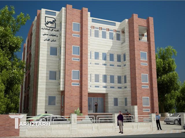 ساختمان اداری  آزمایشگاهی مرجع استاندارد 